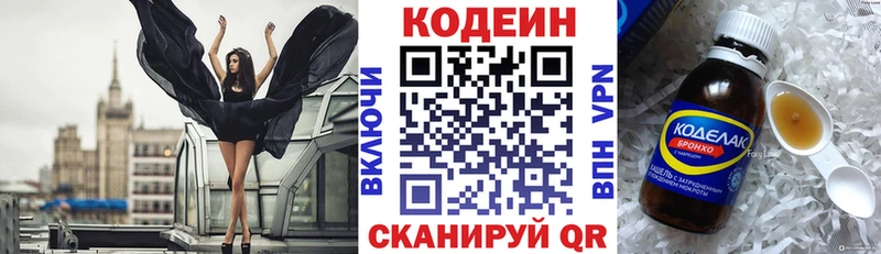 Купить  Курск  Кодеин Purple Drank 